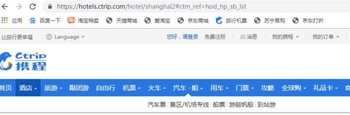 酒店网站的优化和建议有哪些,携程seo优化详解