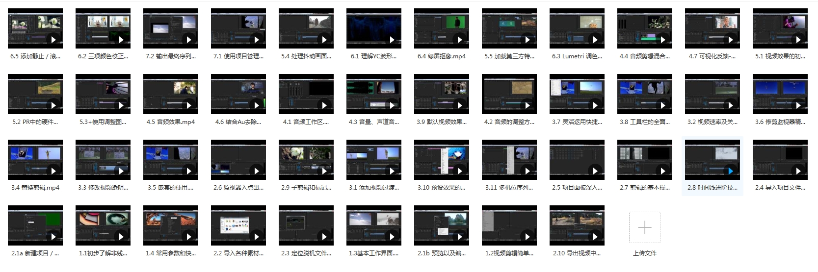 ae的特效怎样在pr中使用,pr剪辑ae特效c4d三维动画