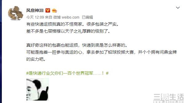 顺丰公认服务最好的是哪个,顺丰的高端服务有多好