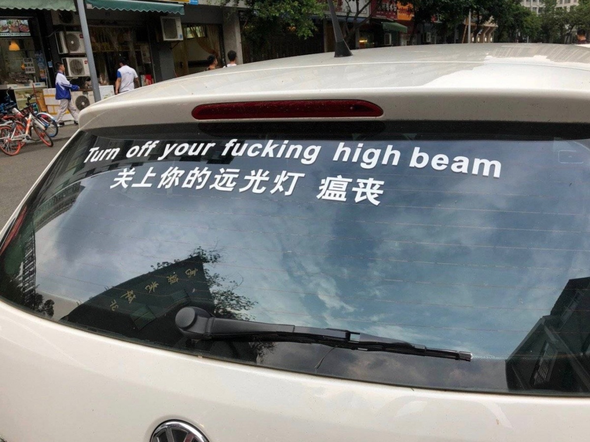 正南齐北是成都话吗,正南齐北的由来