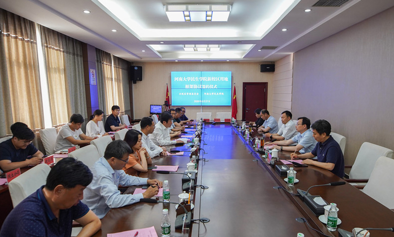 河南大学民生学院--定了,民生新校区占地1370亩