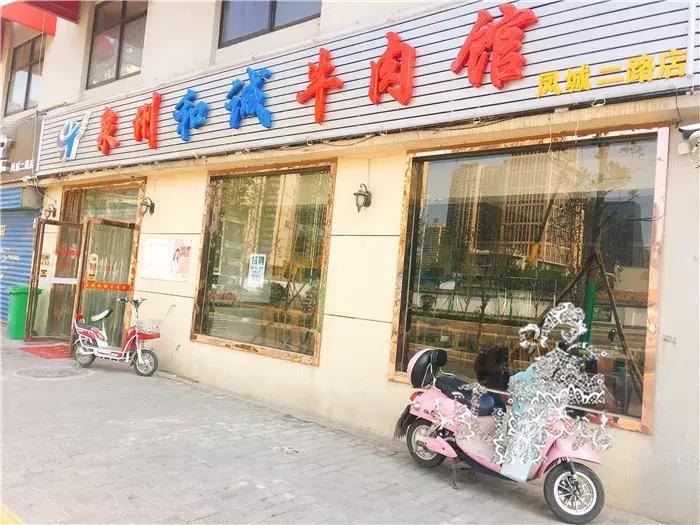 西安牛肉馆哪家好吃,西安老字号牛肉店