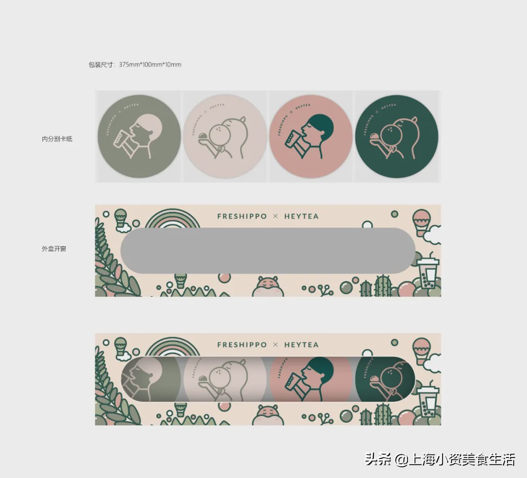 盒马联名奶茶,盒马喜茶抖音团购9.9