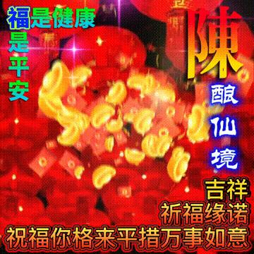 年味文化大餐！最新网络世界符号工具表情包【百家姓】专辑！