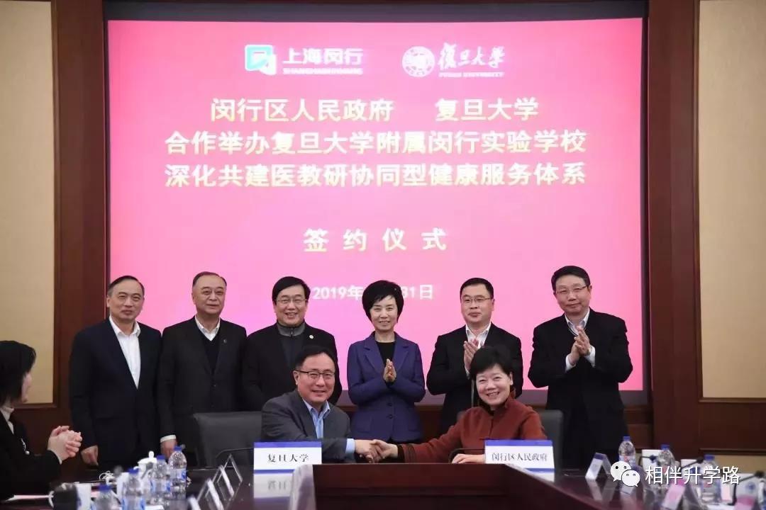 最顶尖新校来了!复旦、交大附属校落子闵行,集齐超一流小初高