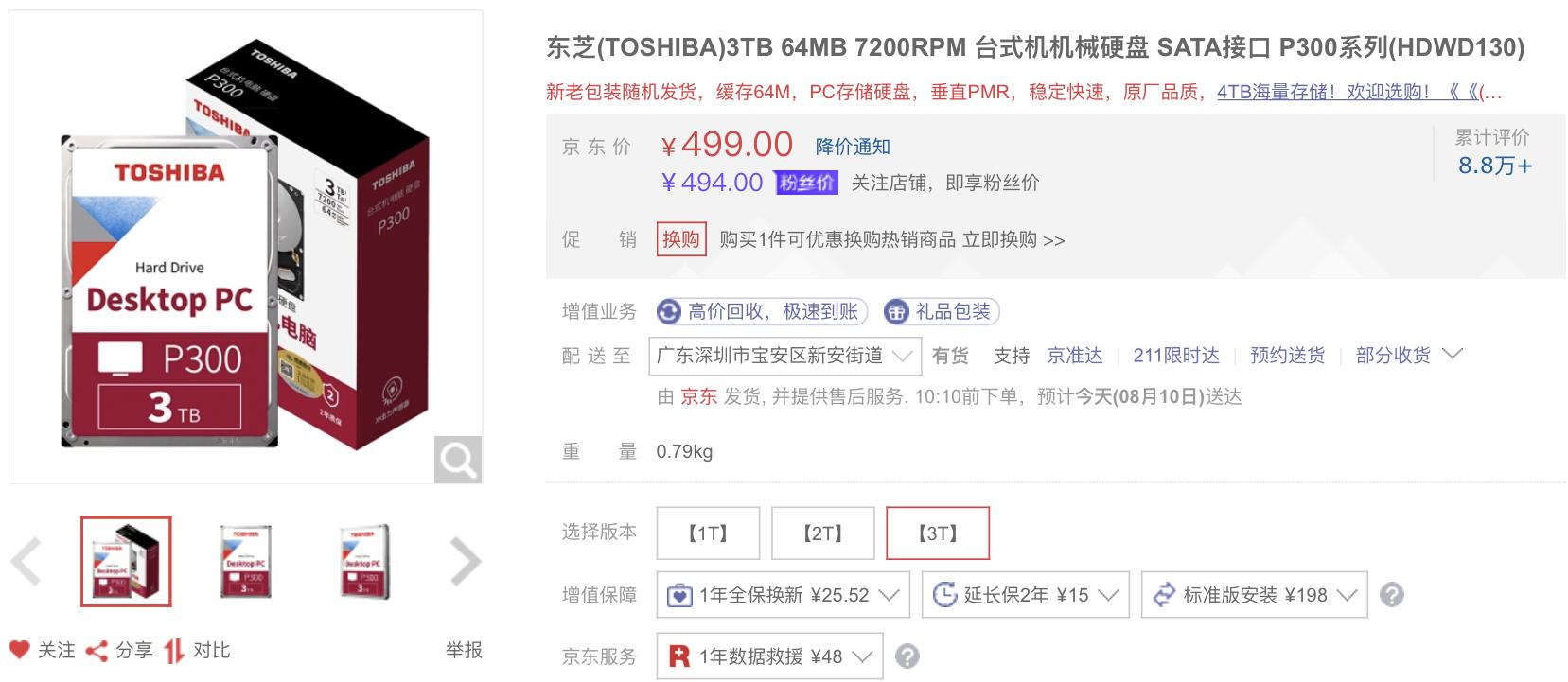 机械硬盘稳定性最好的硬盘推荐,3.5寸机械硬盘怎么选择