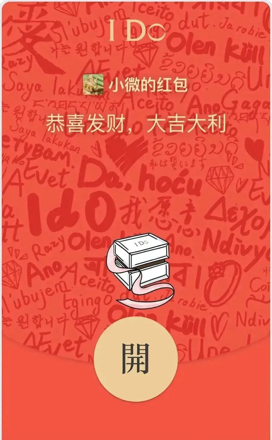 各大品牌红包设计,各路大牌红包封面