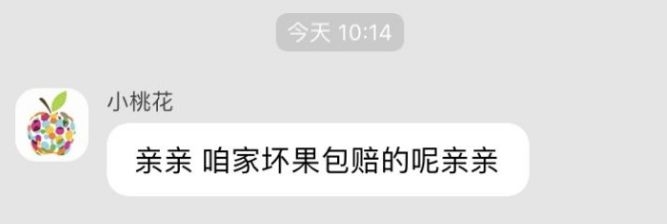警惕朋友圈9块9网购水果有人被坑,买苹果水果被坑