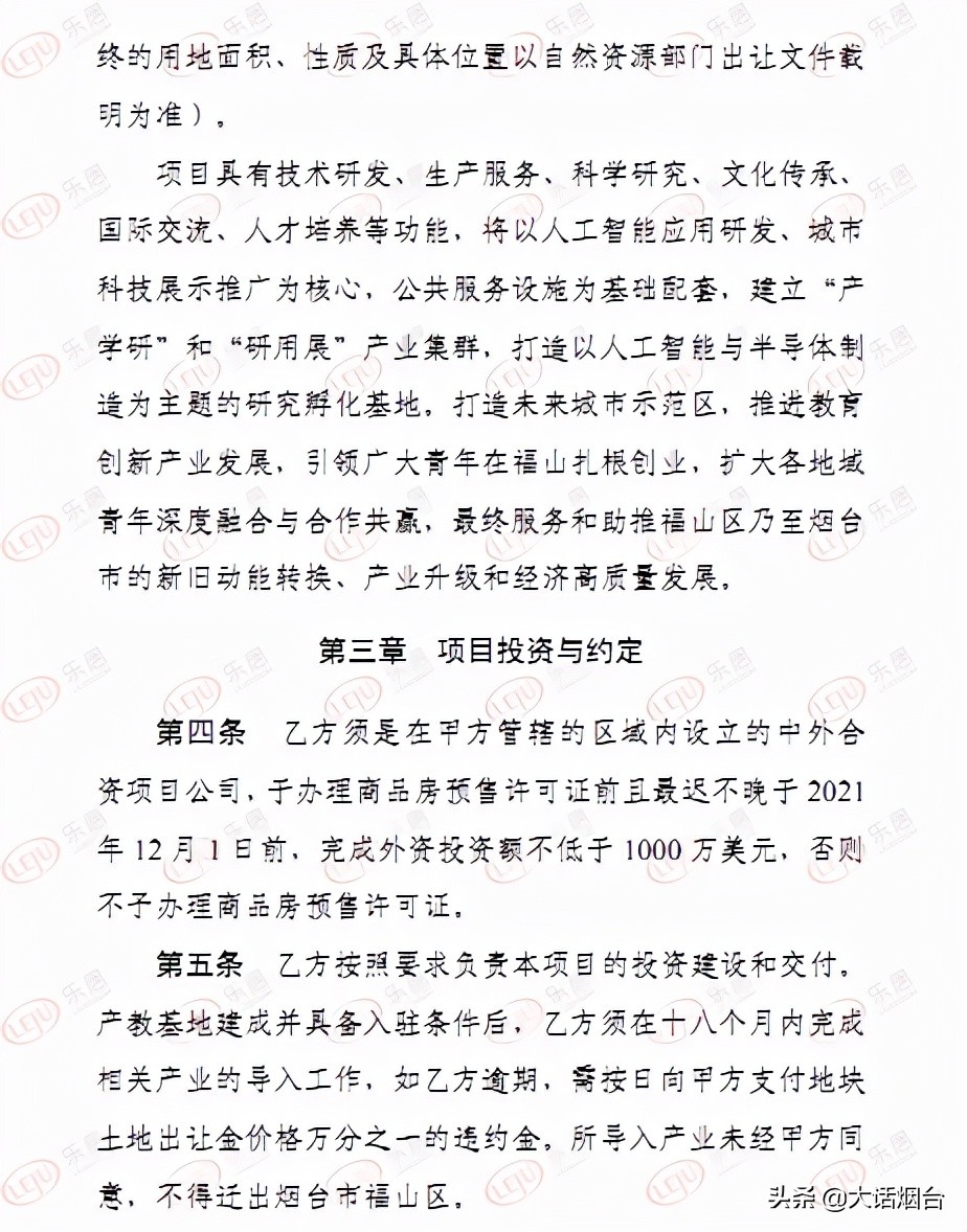 碧桂园永达街地块,碧桂园深耕区域