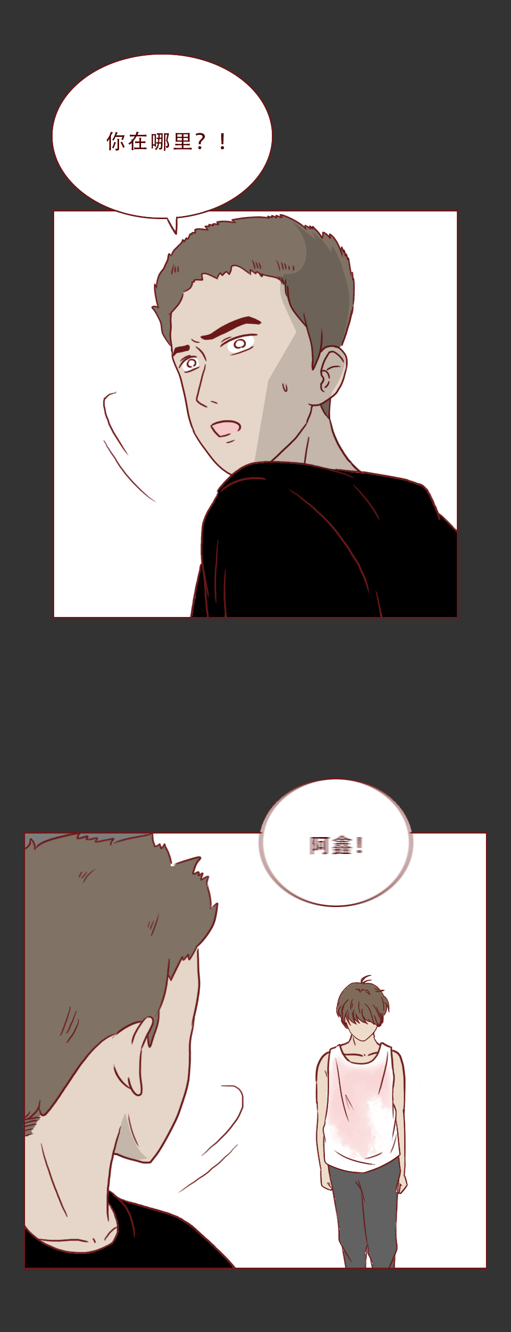 真实漫画：一群邪恶的人对女性虎视眈眈，请警惕这样的*局骗**