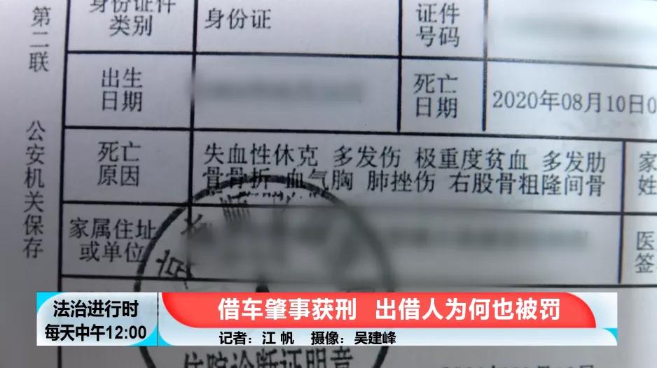 北京:无驾照借车上路“练习”,撞死一名女子!出借人也要担责!