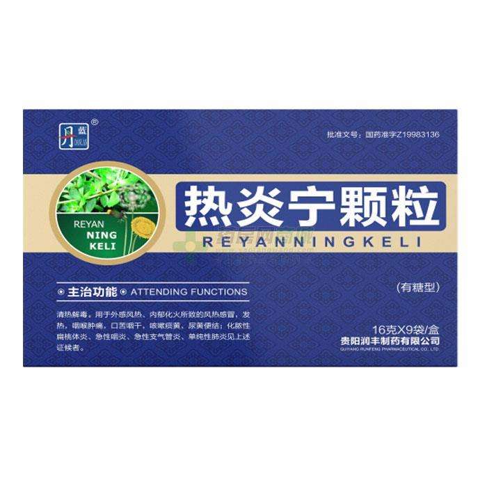 热炎宁颗粒图,热炎宁颗粒厂家
