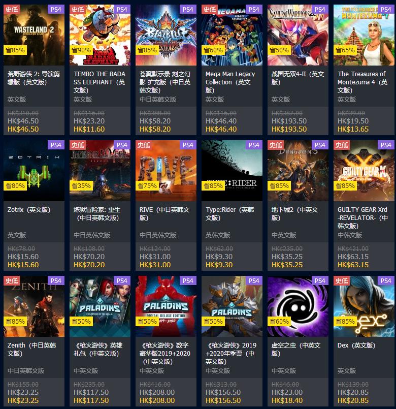 psn港服2020春节打折值得入手游戏,ps4港服psn一月免费领