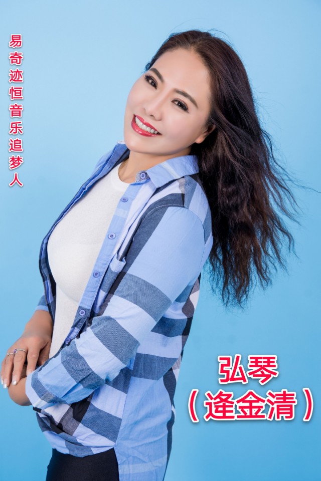 弘琴峰涛邰景坤联手打造歌曲《永远的姐妹花》赞美亲情传承孝道