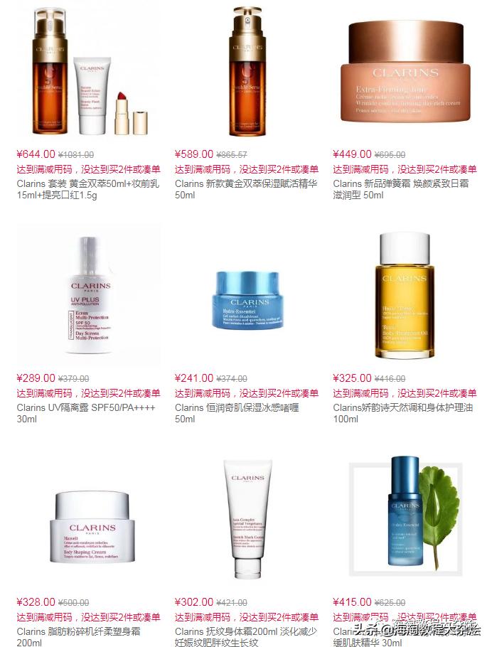 最新海淘折扣5.6(雅顿、悦木之源、Nars、娇韵诗、祖马龙等)