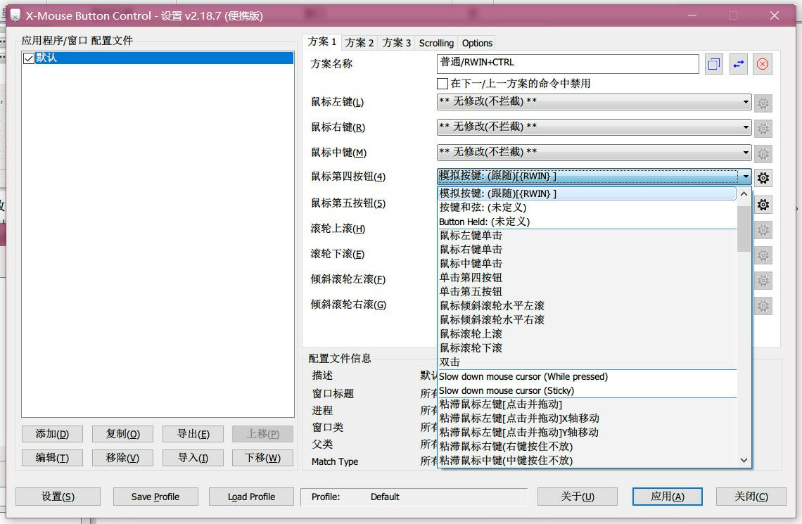 xmousebutton设置,xmousebutton怎么设置自定义按键
