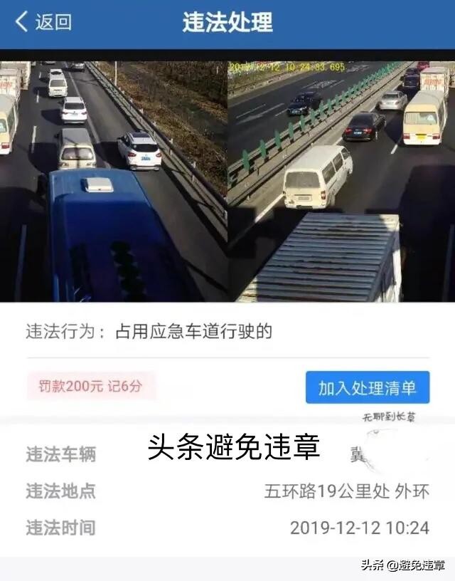 机动车违法一次记12分,机动车违法记6分的行为