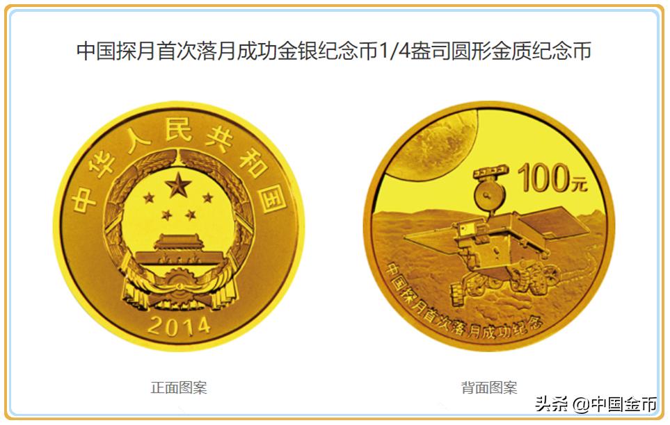 太空、月球、火星，透过金银币细数我国航天的脚步
