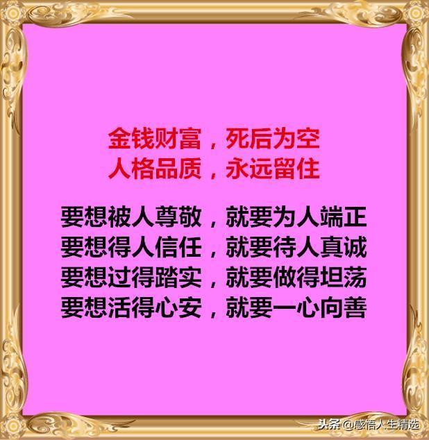堂堂正正做人明明白白做事抖音,堂堂正正做人明明白白做事的意思