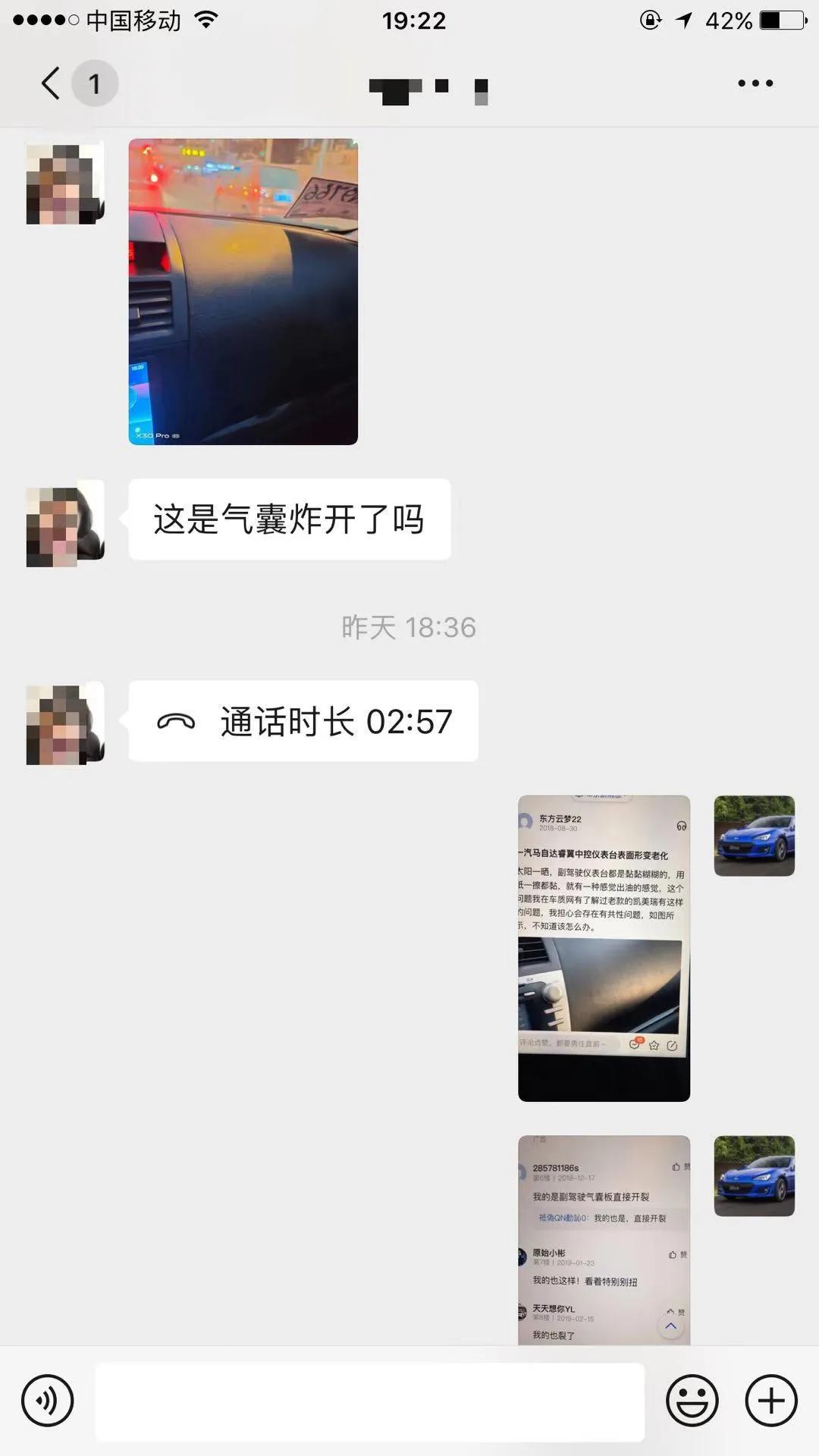 5万淘了台我很满意的睿翼,动力颜值操控兼备,后续却出这么多事