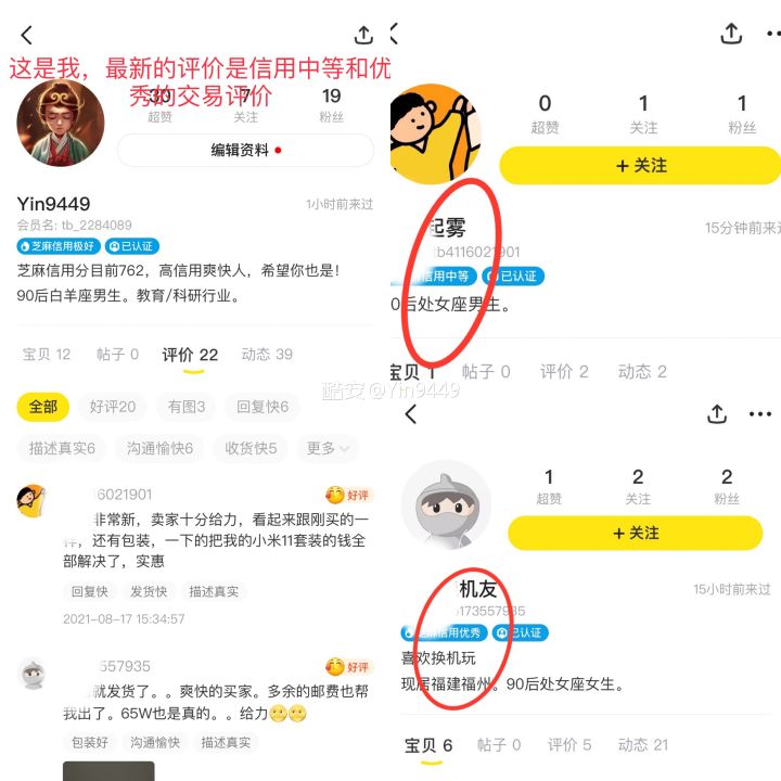闲鱼避坑指南,闲鱼操作细节攻略