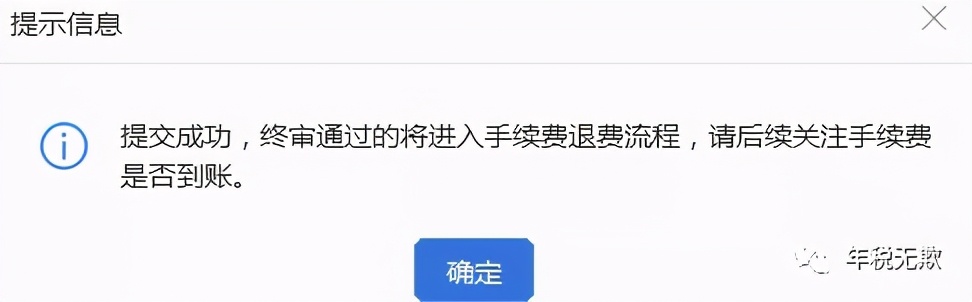 三代手续费返还用途,三代手续费返还怎么申报增值税