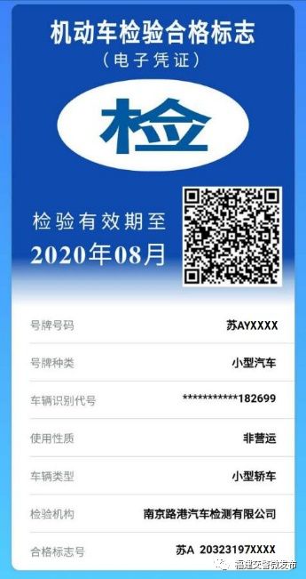 机动车检验标志电子化了吗,机动车检验标志电子化