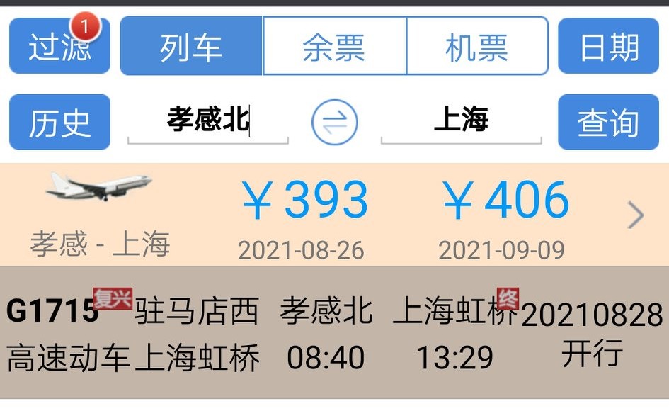 孝感北站离广水有多远,广水市和广水站有什么不一样