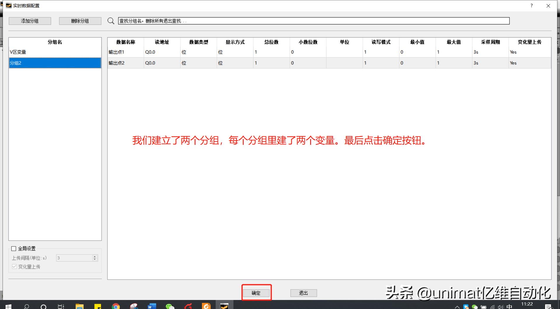 亿维触摸屏组态,物联网组态系统怎么操作