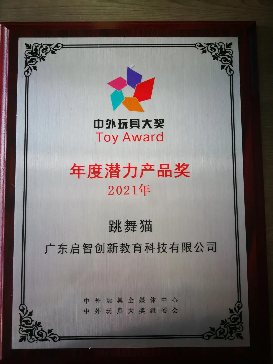 大咖云集，汇乐玩具亮相广州童博会