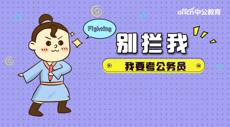 广东省公务员考试申论题型,广东省考乡镇申论题型