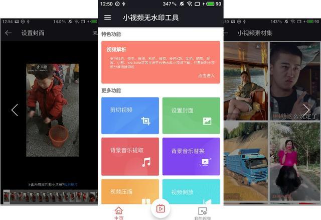 用好这6款免费黑科技app,五款堪称黑科技的app
