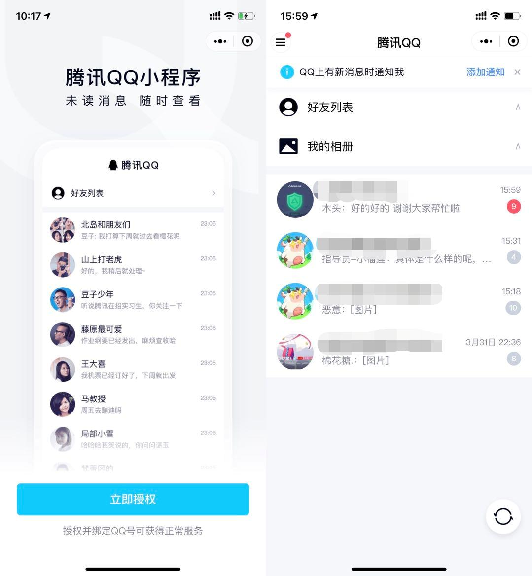 微信出这个新功能，就为了让你充QQ会员？