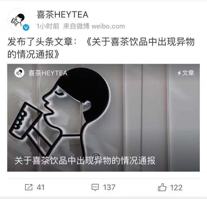 奶茶惊现“套套”喜茶骑手都不背锅!