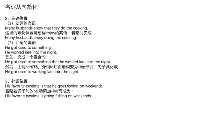 一小时搞定英语语法01,一小时搞定英语口语