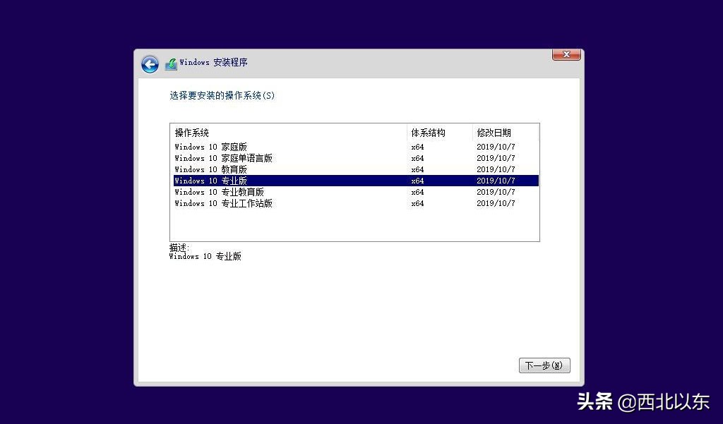 windows安装版安装方法,windows10安装教程