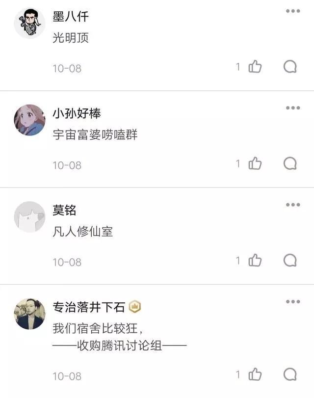 唠嗑｜你的寝室群名叫什么，太沙雕了hhh