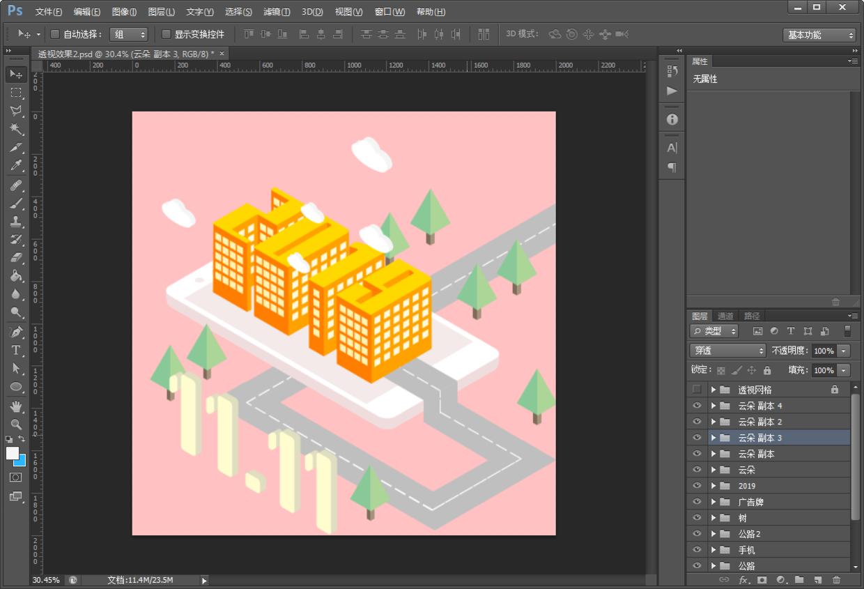 ps教程电商美工震撼海报,ps教程教你如何制作肌理插画