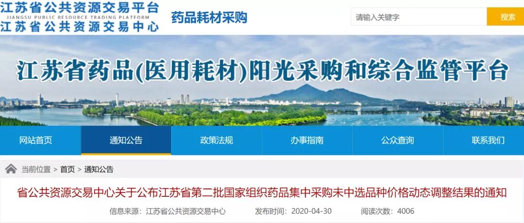 挂网品种暂停挂网资格,仿制药带量采购政策