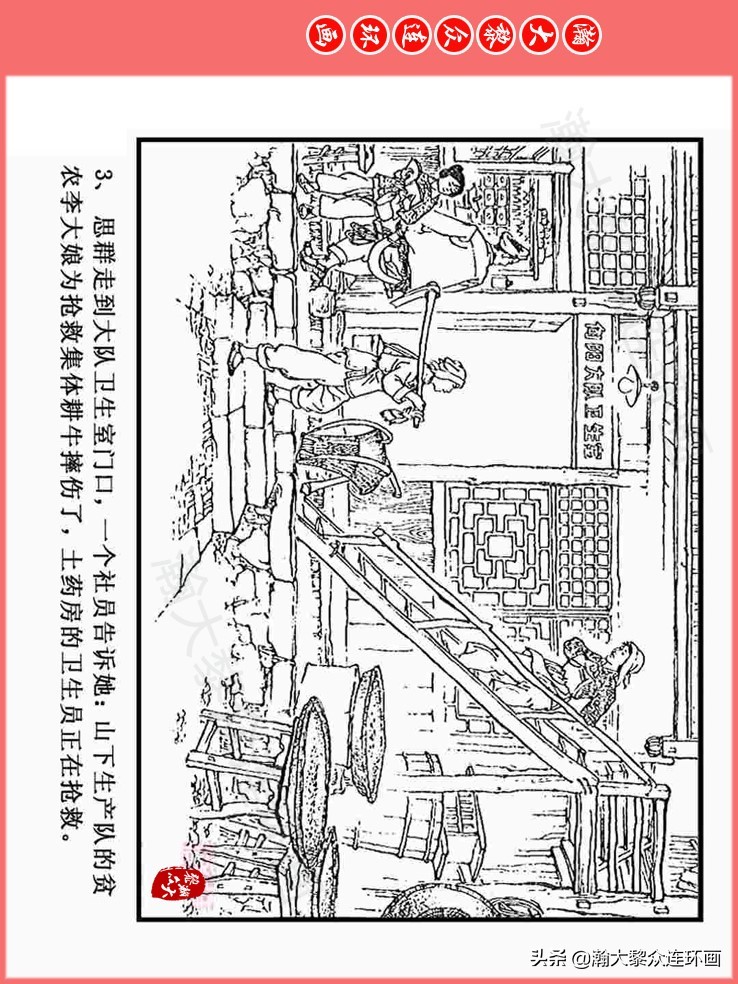 汪国新连环画100幅,汪国新连环画大全