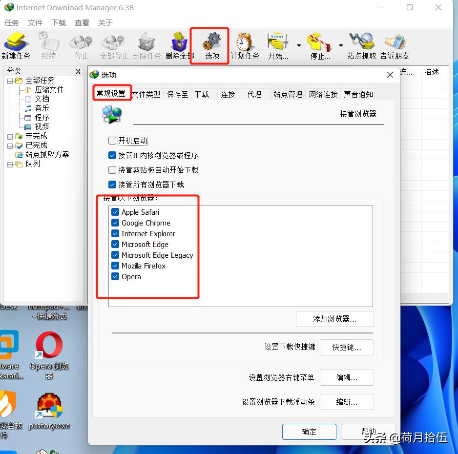 idm高速下载器,idm极强的下载工具