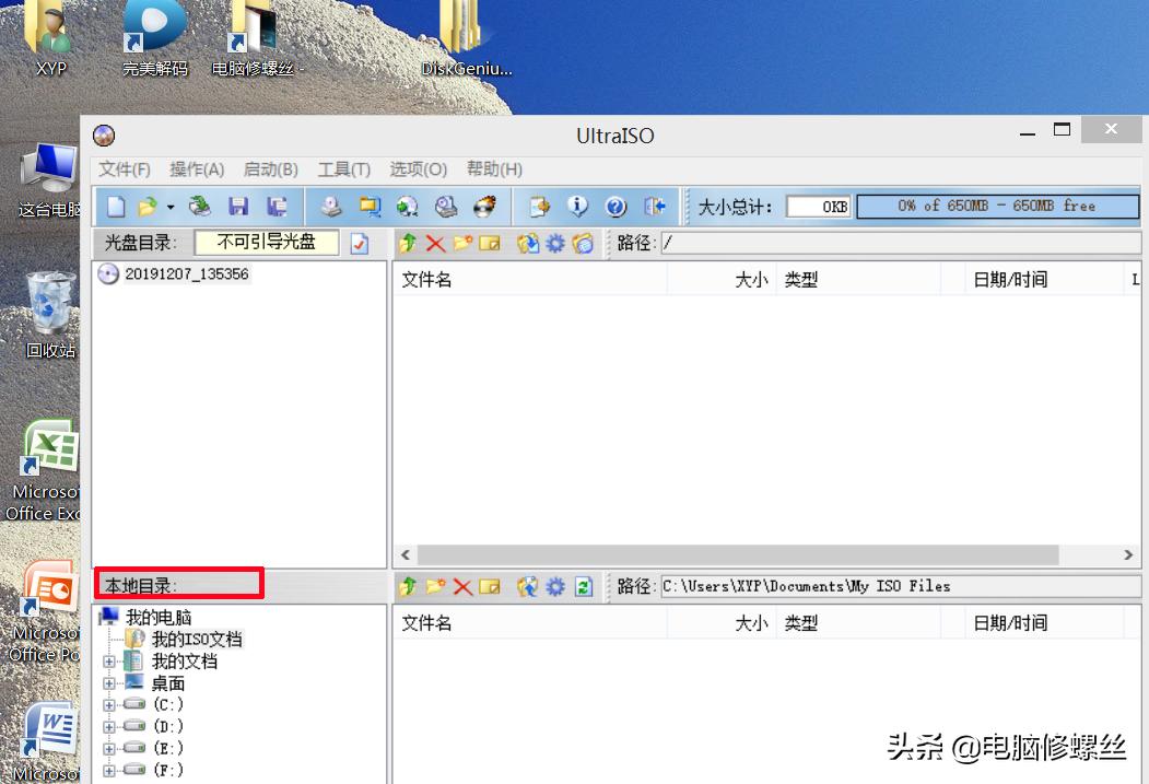 新手u盘装win10系统详细步骤,有u盘的win10系统怎么装