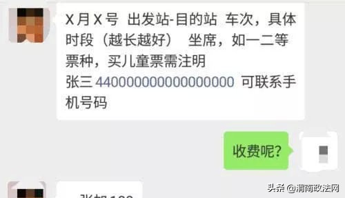 新型“黄牛”倒票技术大翻新:代刷恶意挂失补票