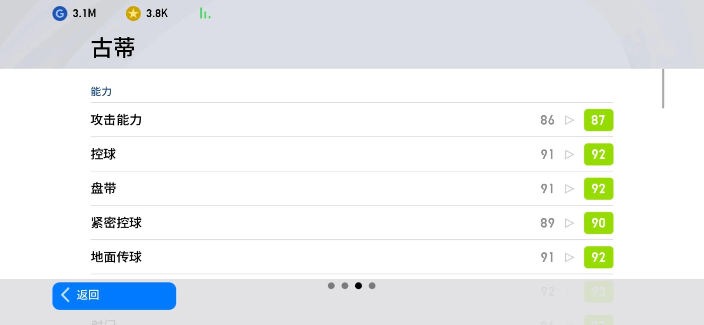 实况手游433阵型哪个教练最好,实况手游3241阵型分析