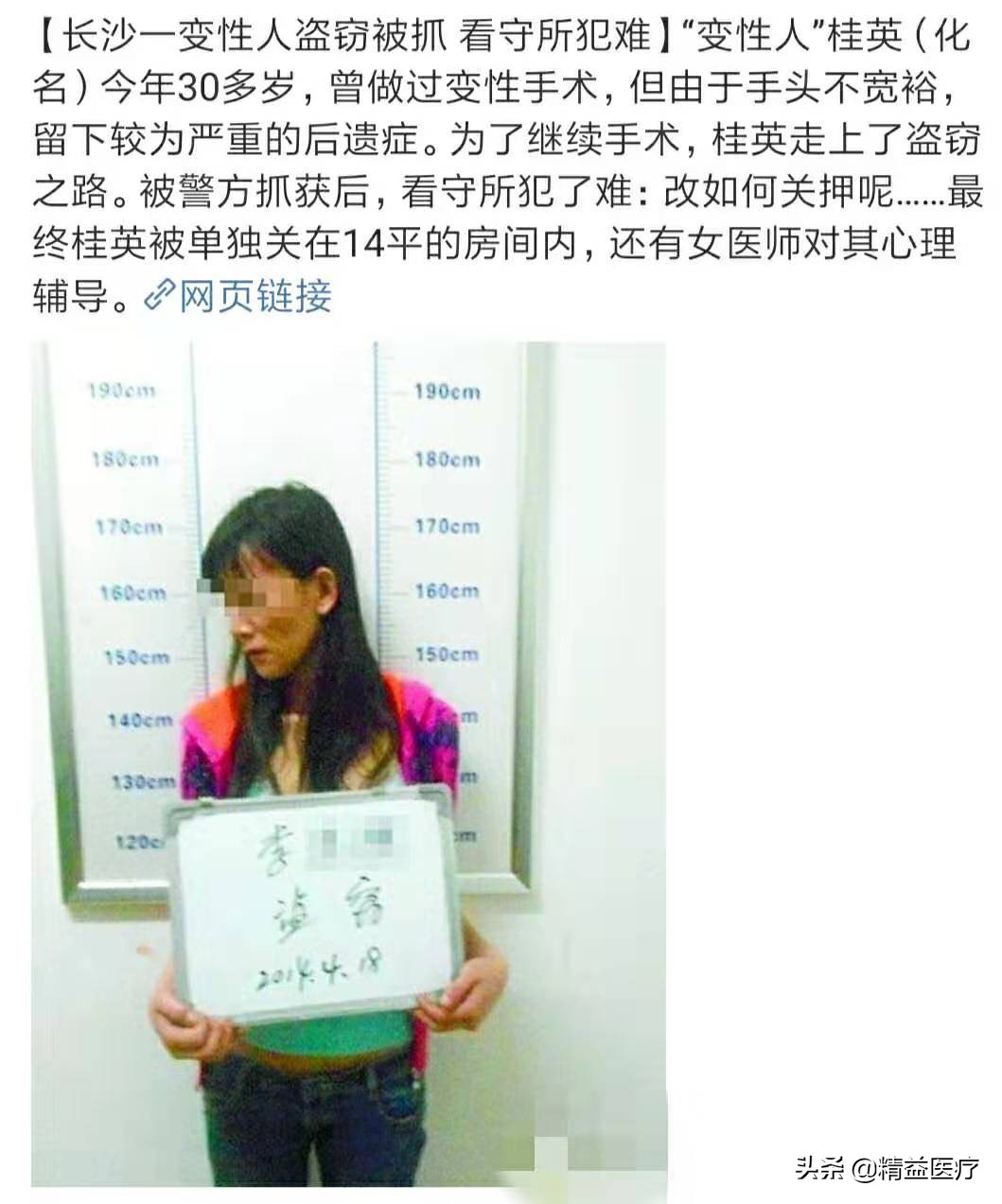 女人变性男性要做哪些手术,生理男性心理女性