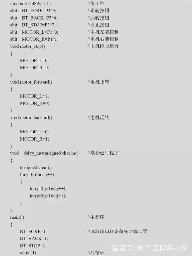 单片机直流电机速度控制,基于单片机的直流电机调速系统