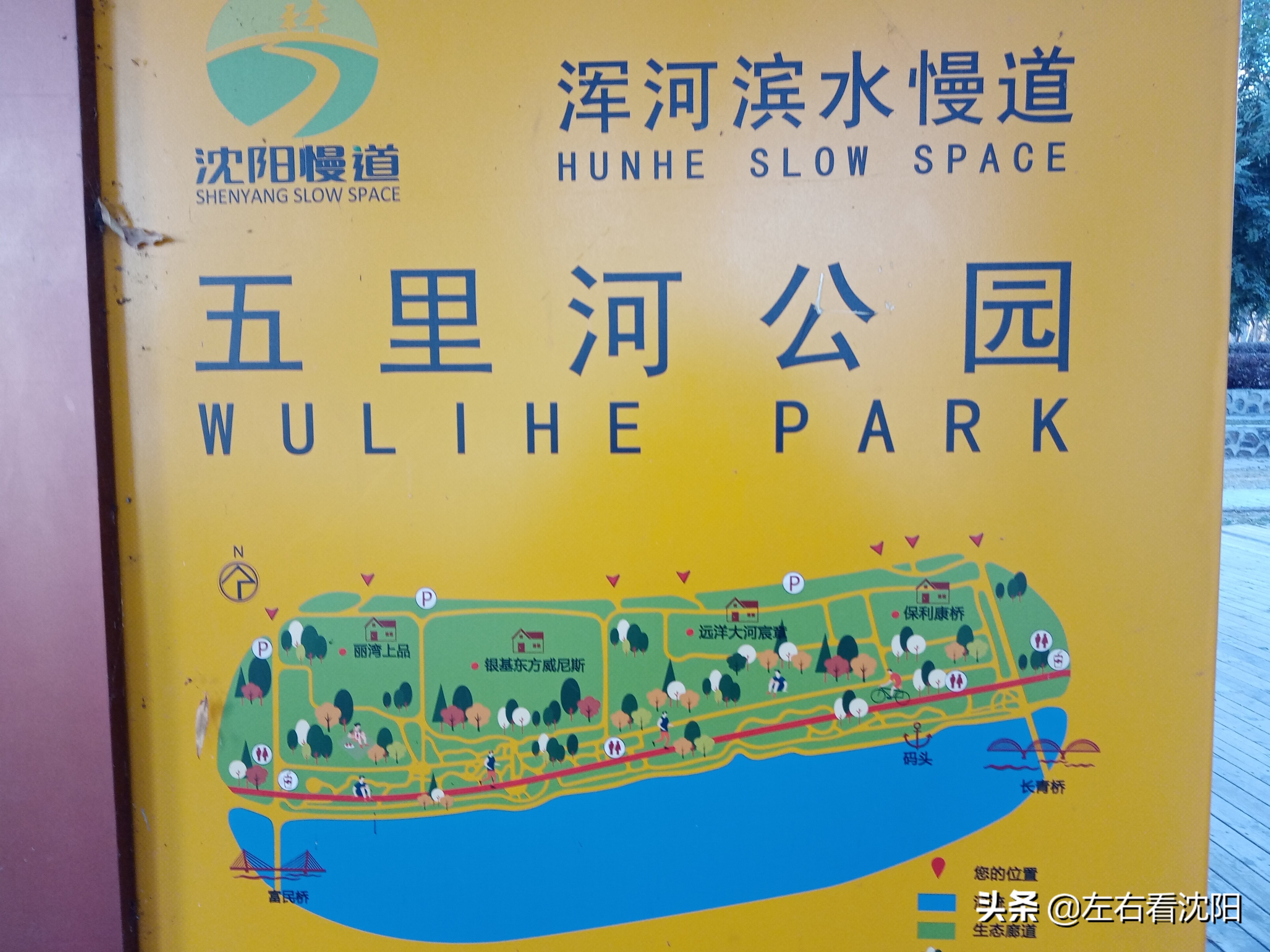 沈阳五里河公园攻略,沈阳五里河公园现在开吗