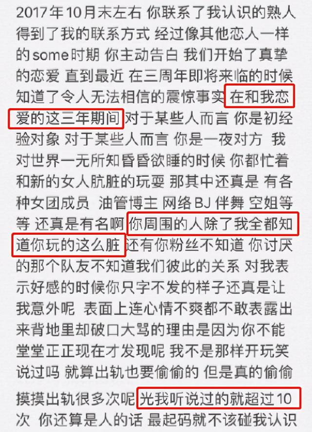 十月塌房日,十月塌房