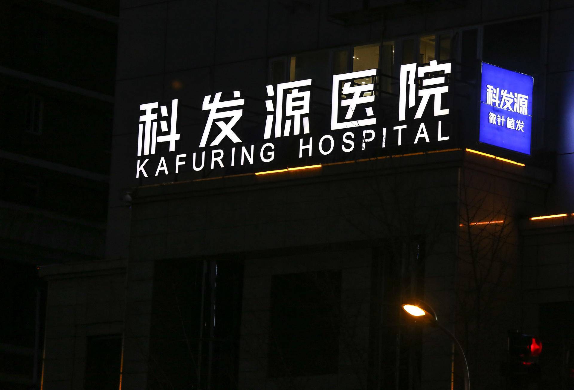 植发培训三天速成班,植发培训班真实感受