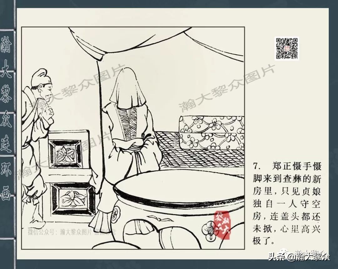 四大案包公案狄公案,四大公案连环画